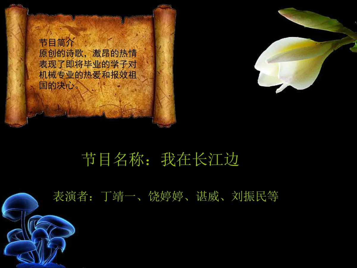创意圆点数字倒计时演示PPT模板 - 第15页