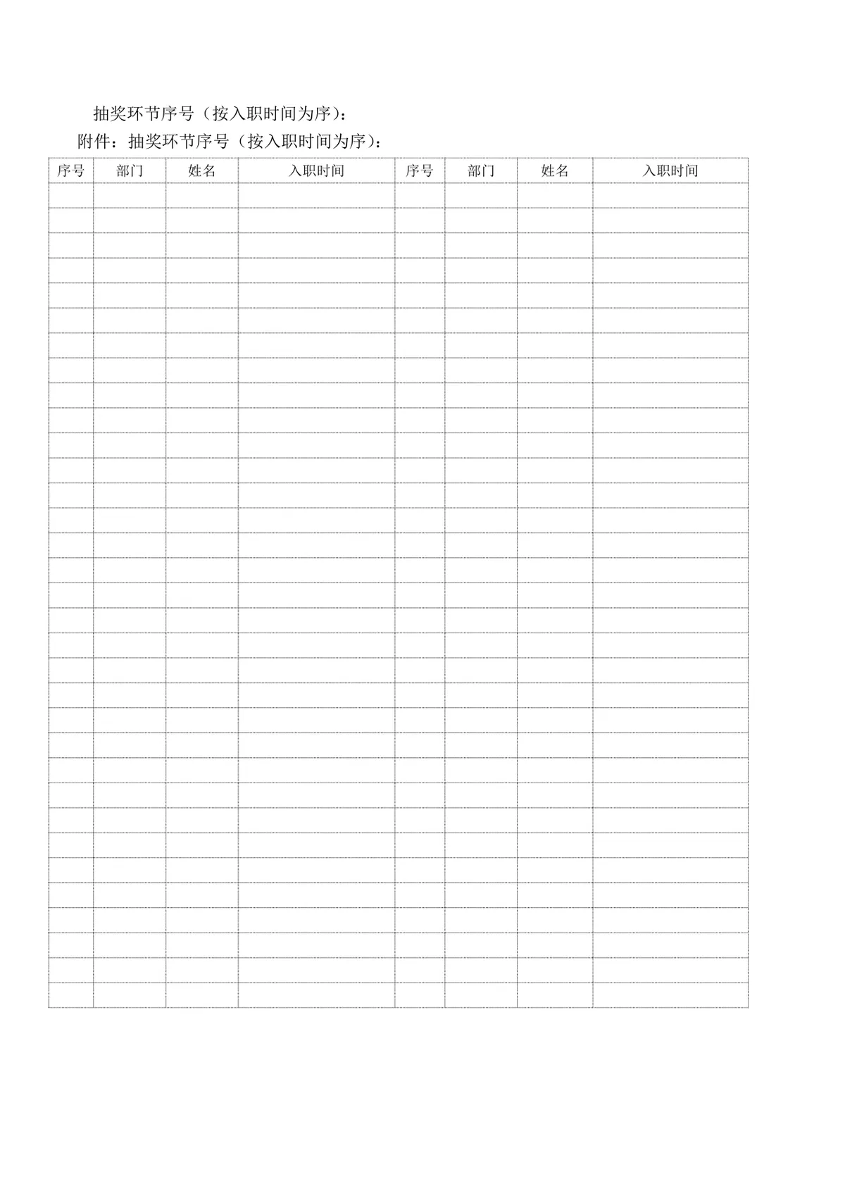 关于组织公司全体员工茶话会活动的完整策划方案Word文档 - 第4页
