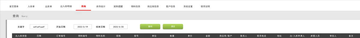 进销存出入库管理系统Excel表格 含VBA宏启用指引 自动库存统计采购提醒 - 第6页