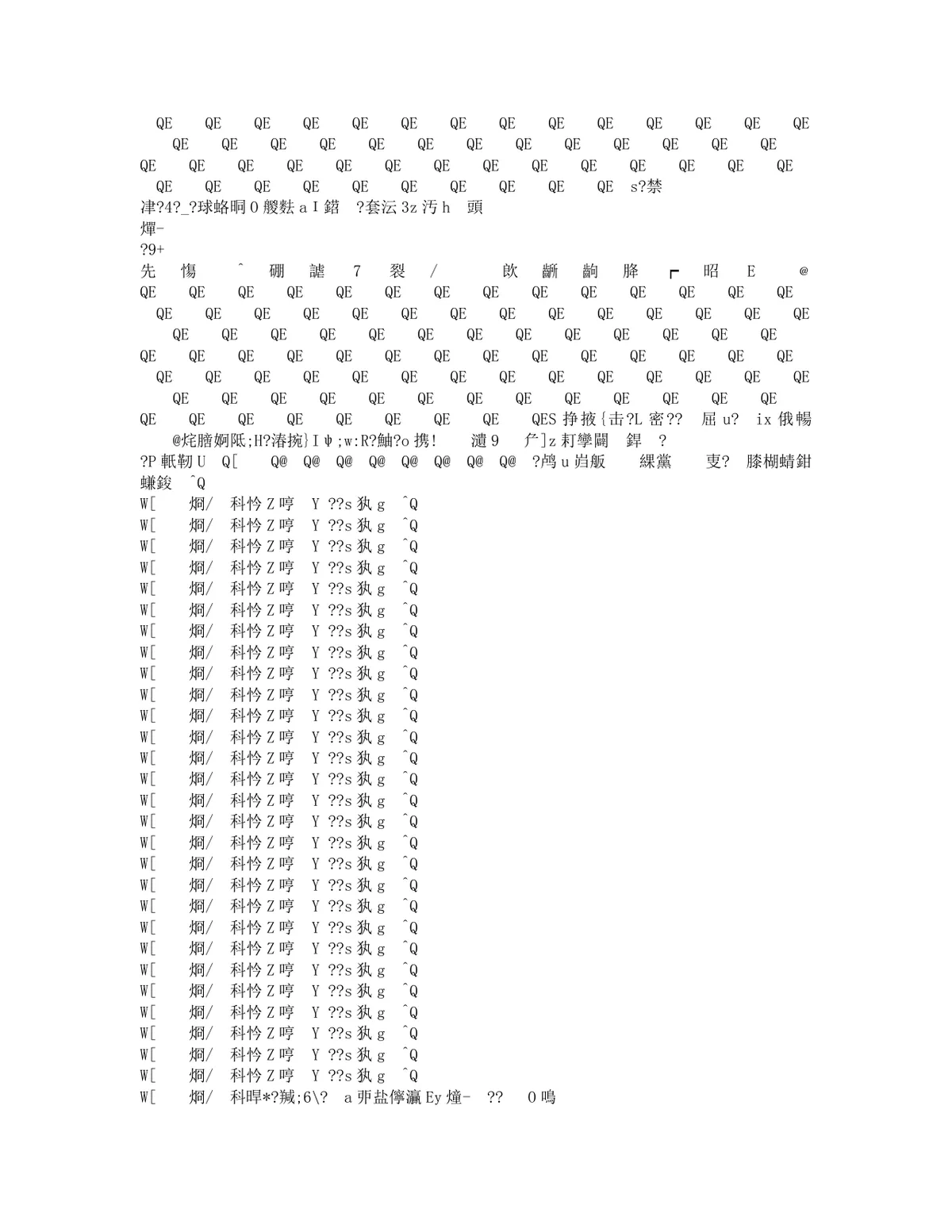 通用乱码修复空白Word文档模板 - 第12页