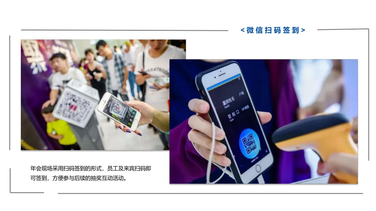 乘风破浪牛气冲天高端科技尾牙年会颁奖庆典活动策划方案PPT模板 - 第18页