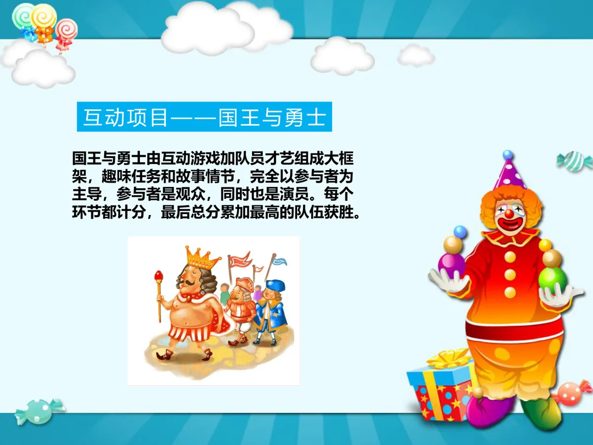 卡通可爱风格公司员工生日会活动策划PPT模板 - 第8页