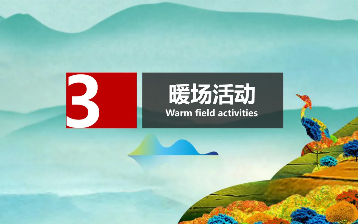 国鑫凤垭山文旅项目客户拓展营销活动方案PPT模板 - 第19页
