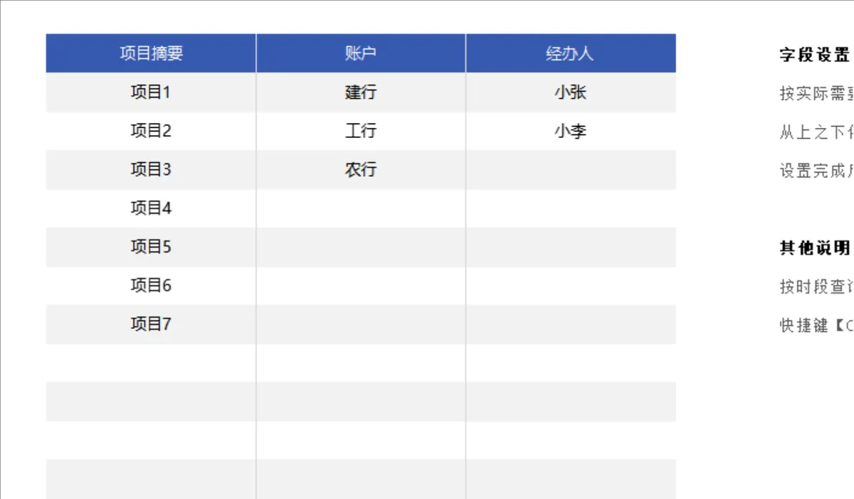 企业日常收支明细登记统计Excel表格 - 第2页