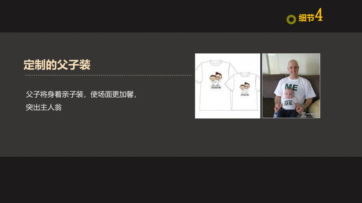 碧桂园钻石墅圈层定制活动方案第一季PPT模板 - 第18页