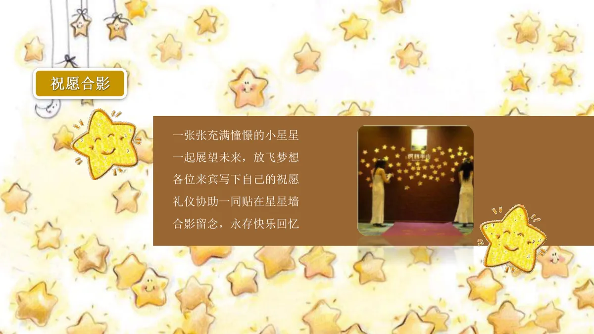 仁孚员工家庭日活动执行方案PPT模板 - 第14页