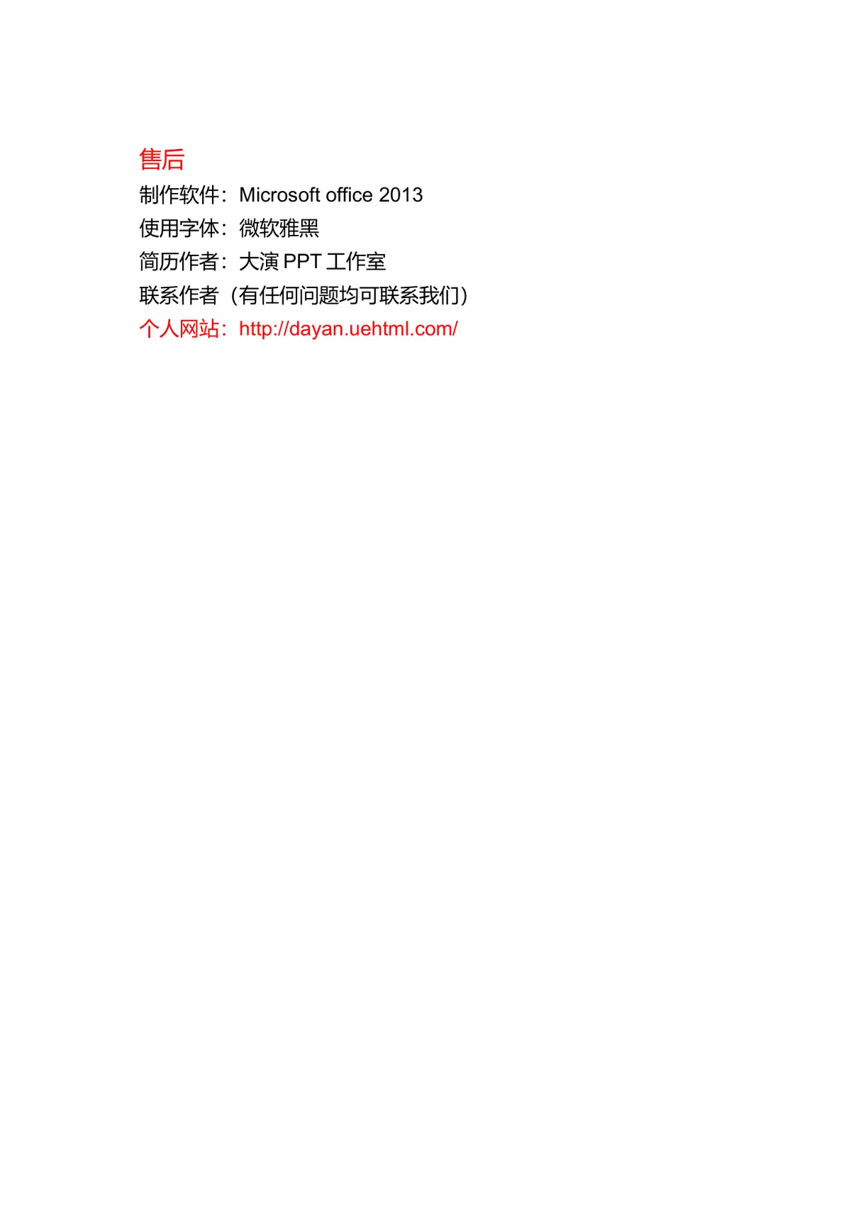 UI设计师求职应聘个人简历Word文档模板 - 第2页