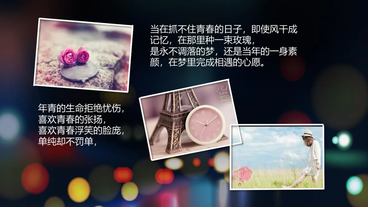 炫彩生日快乐员工生日会动态PPT模板 - 第11页