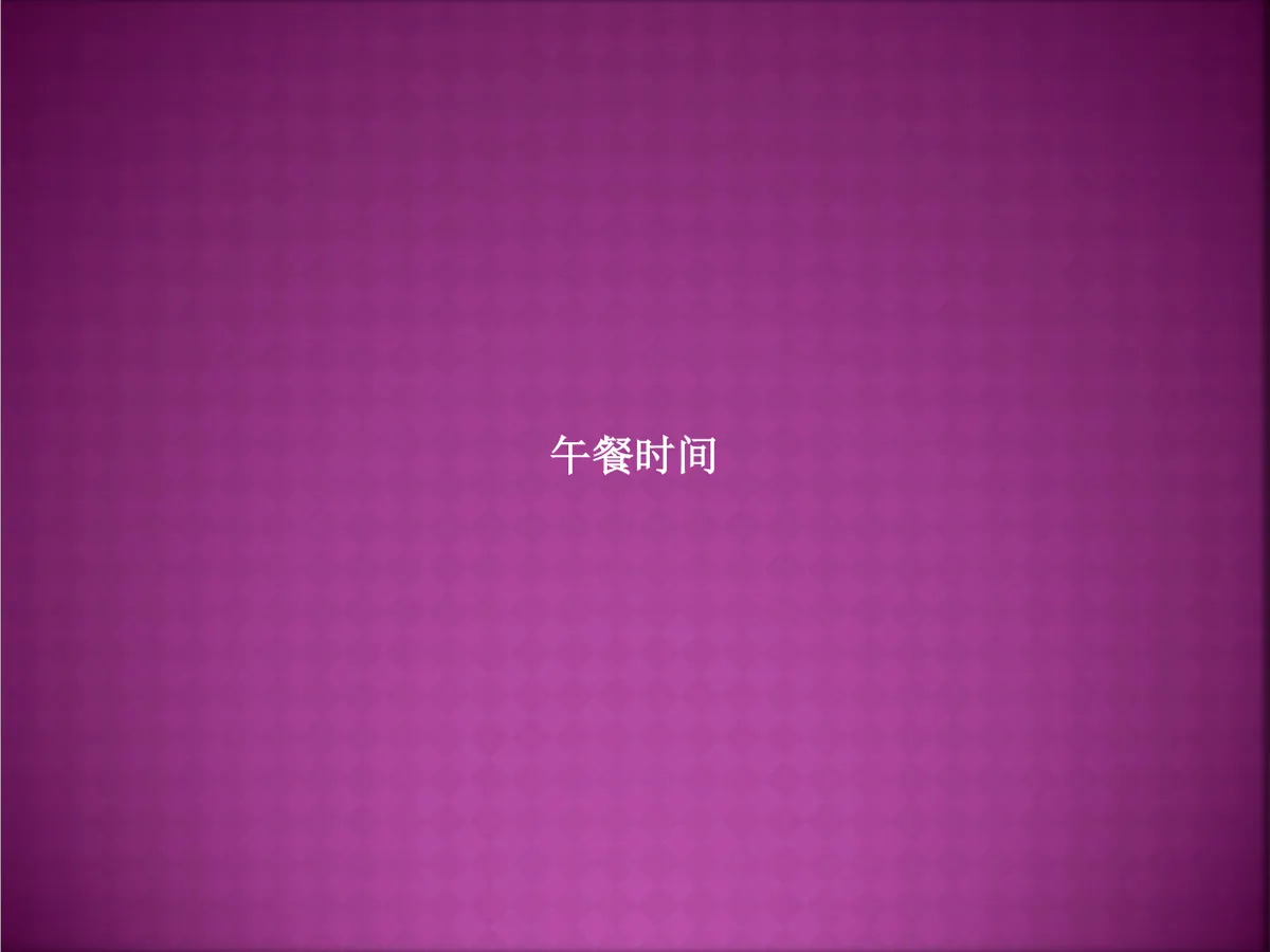 欢聚金秋企业员工家庭日活动策划演示PPT模板 - 第14页