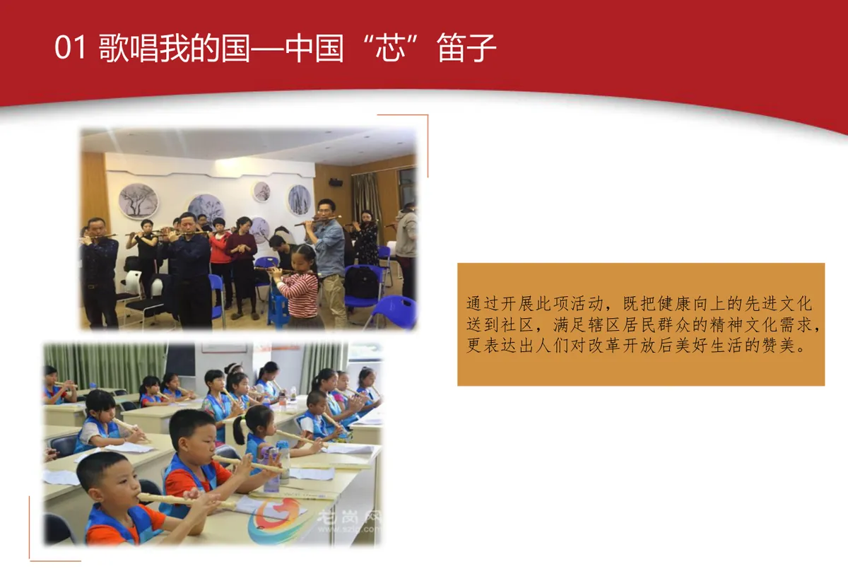 表白我的国国庆70周年主题活动策划演示PPT模板 - 第9页