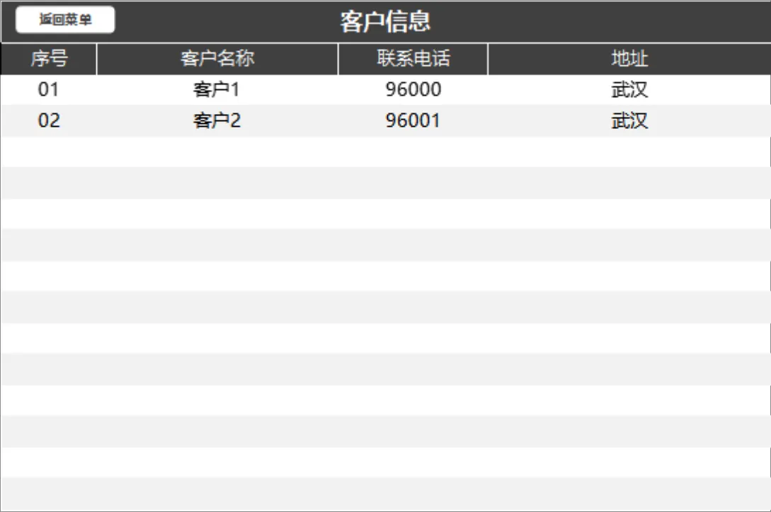 Excel全自动进销存管理系统表格 含商品出入库统计收支对账全套模板 - 第4页