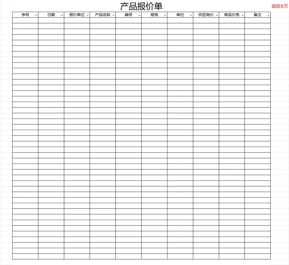 出入库管理系统全年进销存汇总Excel表格 - 第5页