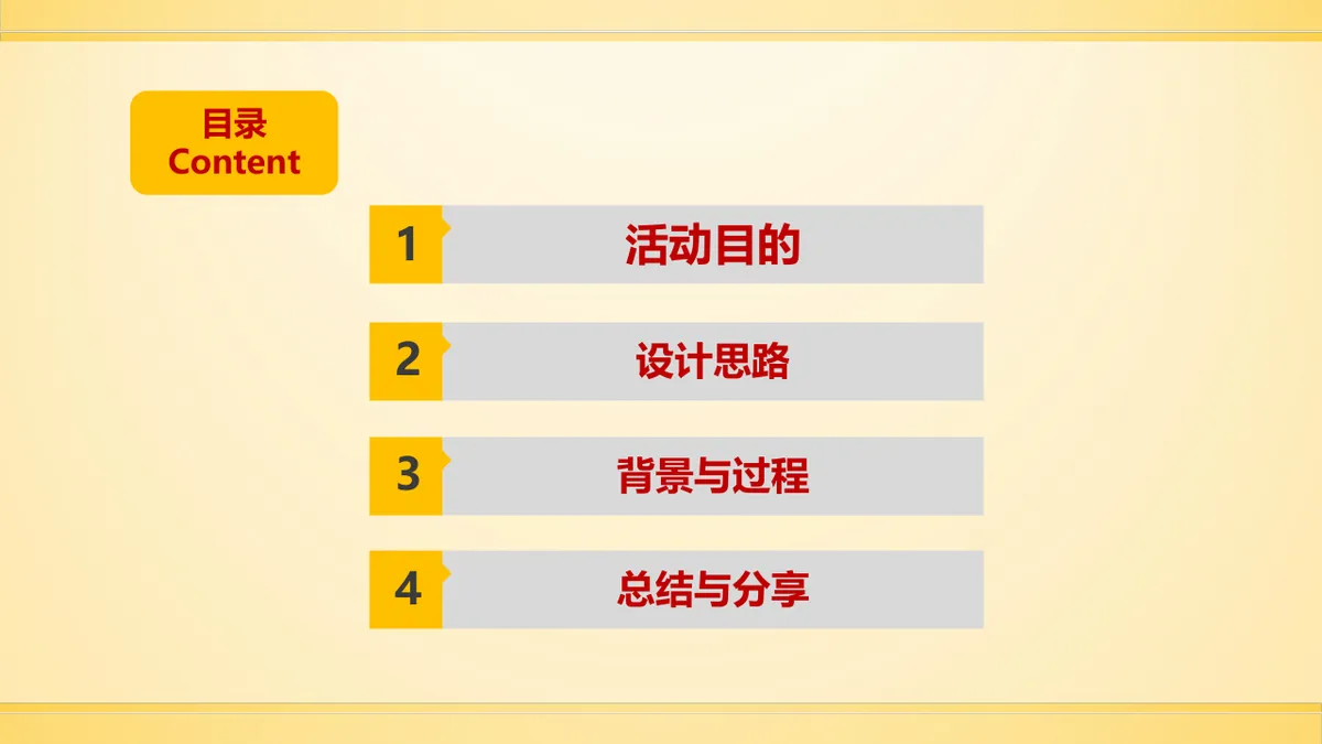 小医生大未来小小医生体验一日党员志愿活动党建党日汇报PPT模板 - 第3页