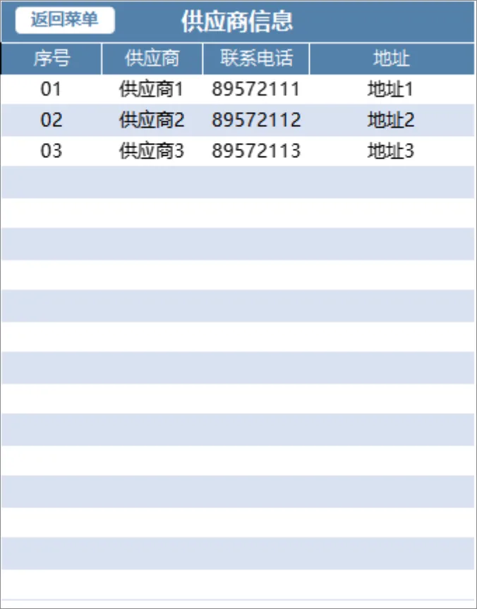 进销存管理系统Excel表格 含商品出入库统计应收应付汇总功能 - 第3页