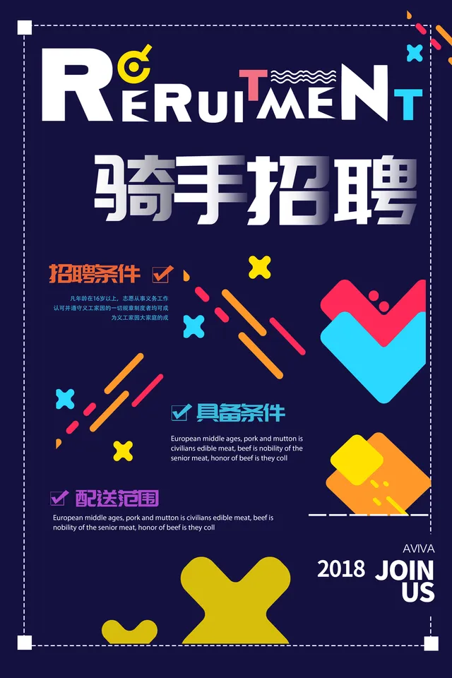 骑手招聘宣传海报PSD设计素材 企业外卖配送人员招募公告海报模板 - 封面预览