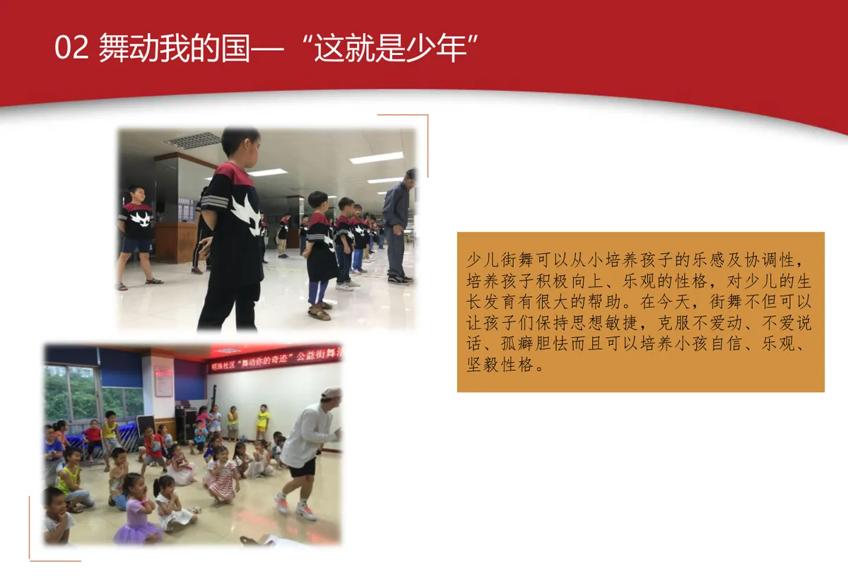 表白我的国国庆70周年主题活动策划演示PPT模板 - 第12页