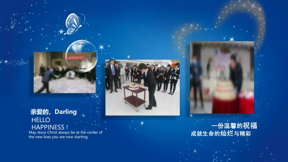 蓝色梦幻生日快乐祝福派对演示PPT模板 - 第7页
