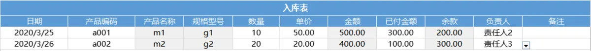 出入库管理系统Excel表格 含基础信息入库出库库存统计全套管理表单 - 第3页