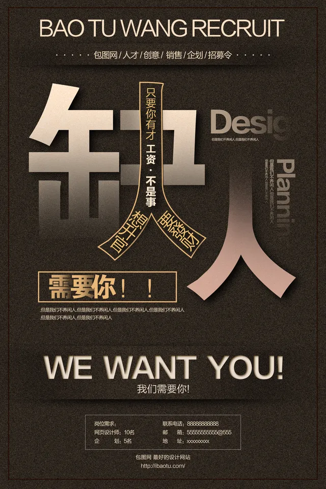 黑金大气企业招聘招募令宣传海报PSD设计素材 - 封面预览