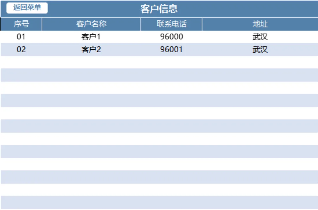 进销存管理系统Excel表格 含商品出入库统计应收应付汇总功能 - 第4页