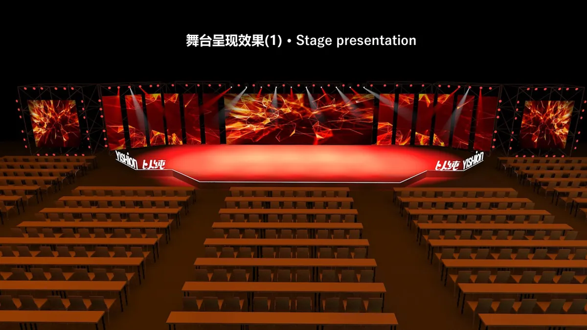 以纯品牌周年庆典暨员工营销大会活动策划方案PPT模板 - 第8页