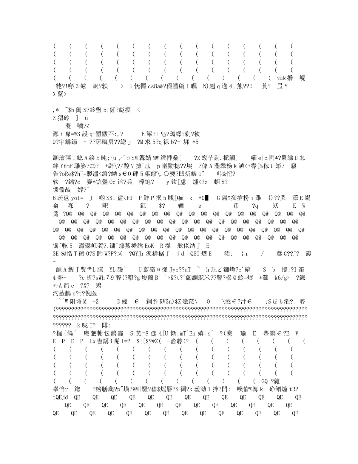 通用乱码修复空白Word文档模板 - 第11页
