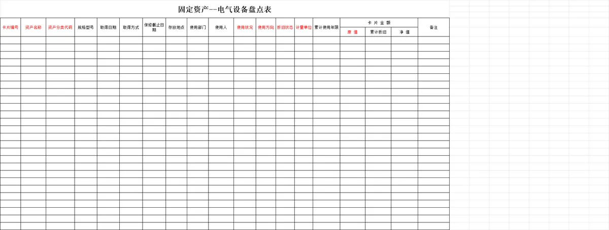 银行存款余额调节表与现金含备用金盘点表财务管理Excel表格 - 第10页