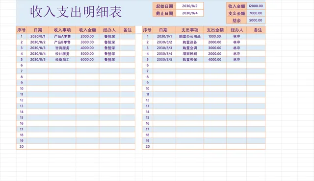 通用收支明细记账Excel表格 - 封面预览