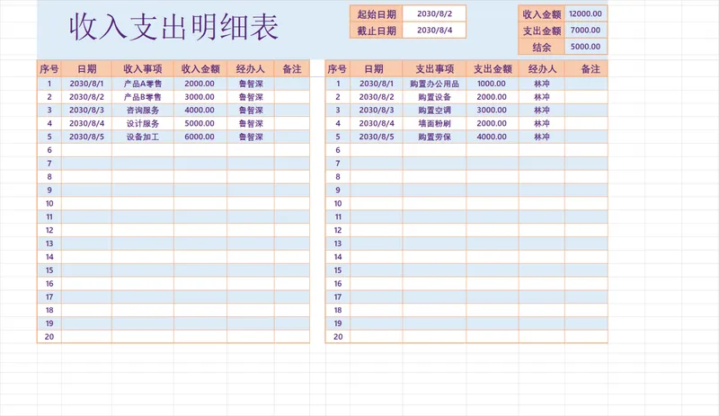通用收支明细记账Excel表格 - 封面预览
