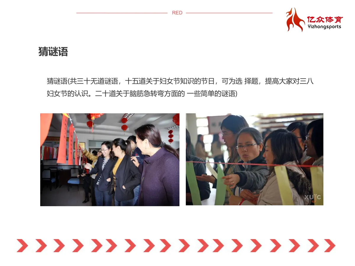 最美女人节主题活动策划PPT模板 三八妇女节企业活动演示方案 - 第18页