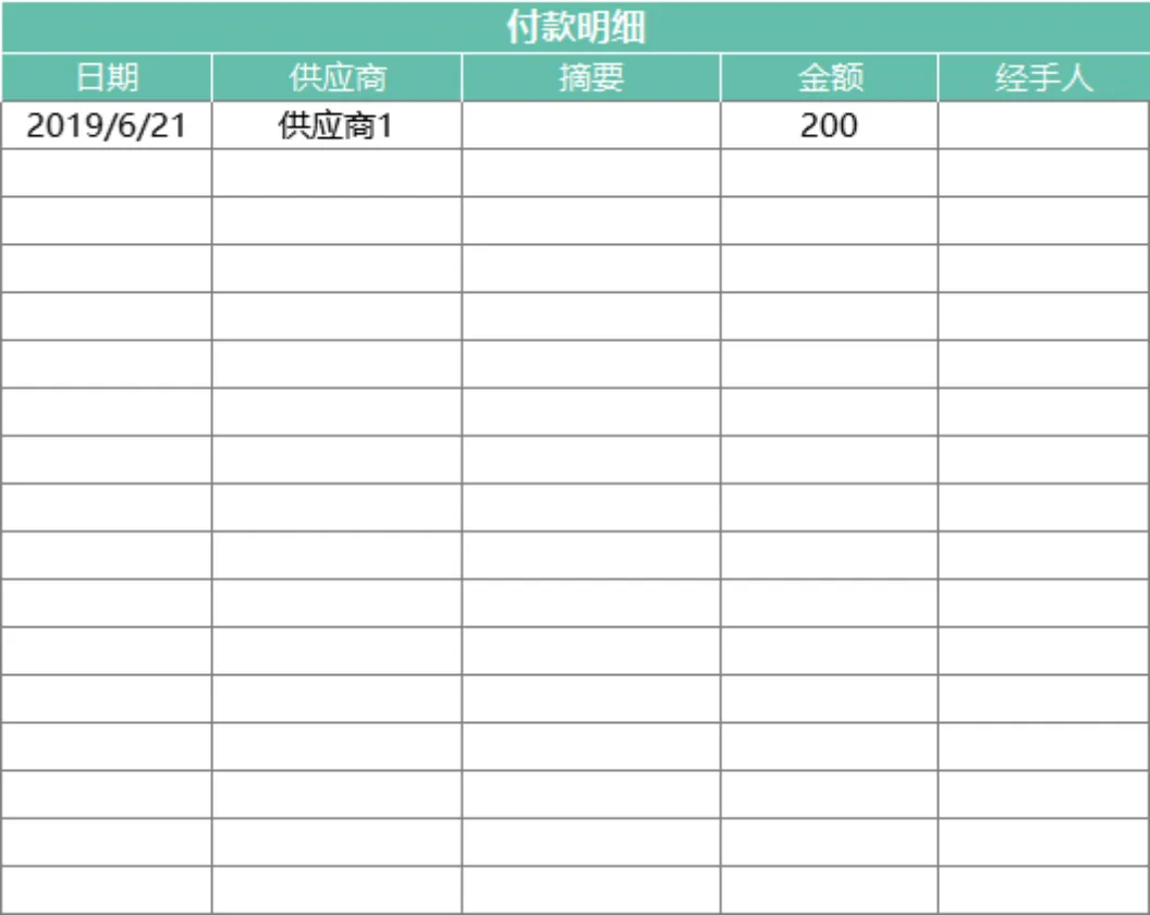 进销存管理系统Excel表格 含商品出入库库存统计查询功能 - 第8页