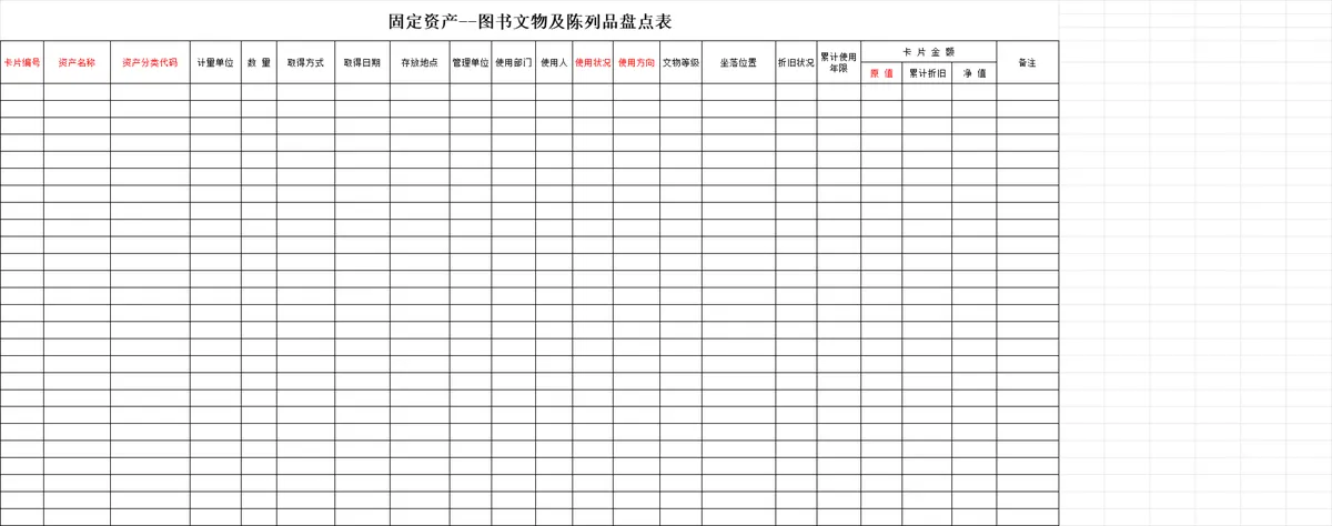 银行存款余额调节表与现金含备用金盘点表财务管理Excel表格 - 第14页