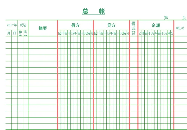 企业财务总账登记明细记录Excel表格 - 封面预览