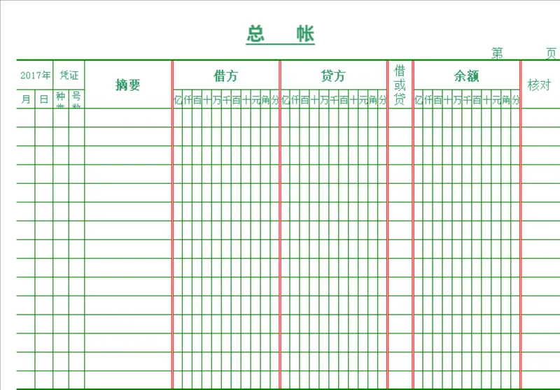 企业财务总账登记明细记录Excel表格 - 封面预览