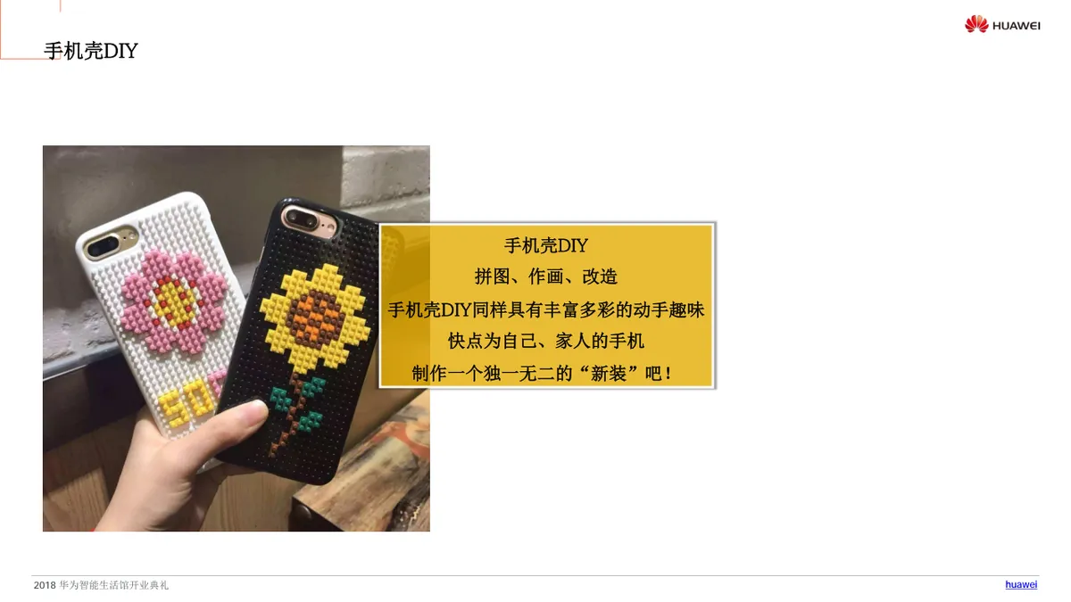 华为智能生活馆太原茂业店开业活动执行方案PPT模板 - 第10页
