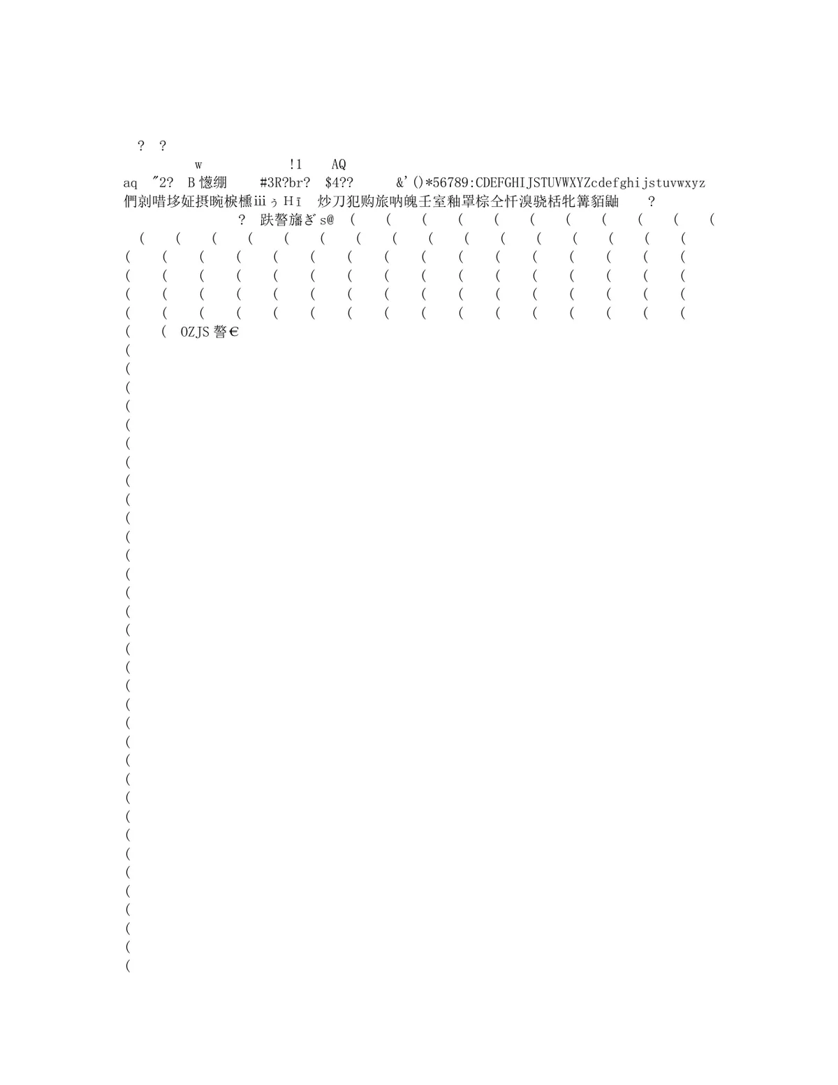 通用乱码修复空白Word文档模板 - 第17页