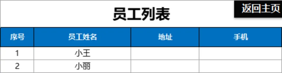 进销存管理系统Excel表格 含出入库库存统计对账功能 - 第5页