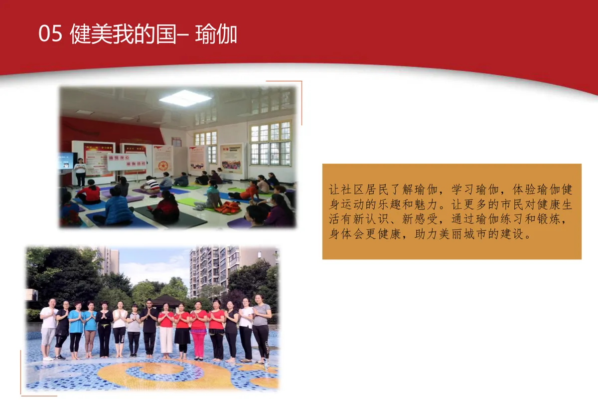表白我的国国庆70周年主题活动策划演示PPT模板 - 第25页