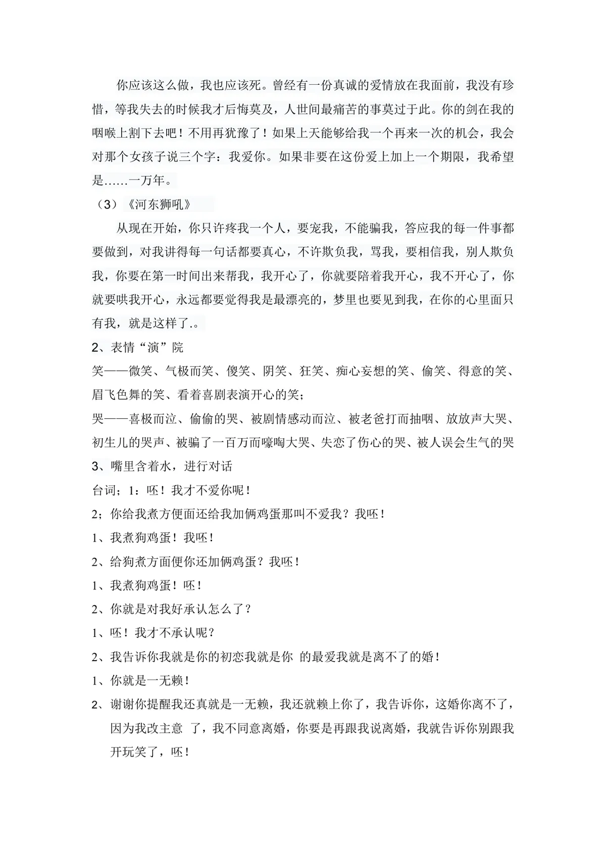 XX公司员工生日福利规定企业行政人事管理制度Word文档 - 第7页