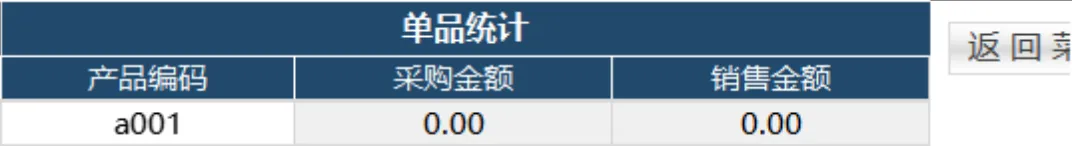 智能进销存管理系统Excel表格 含出入库统计库存查询财务对账功能 - 第17页