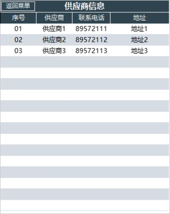 进销存管理系统Excel表格 含商品出入库库存统计收支汇总管理功能 - 第3页