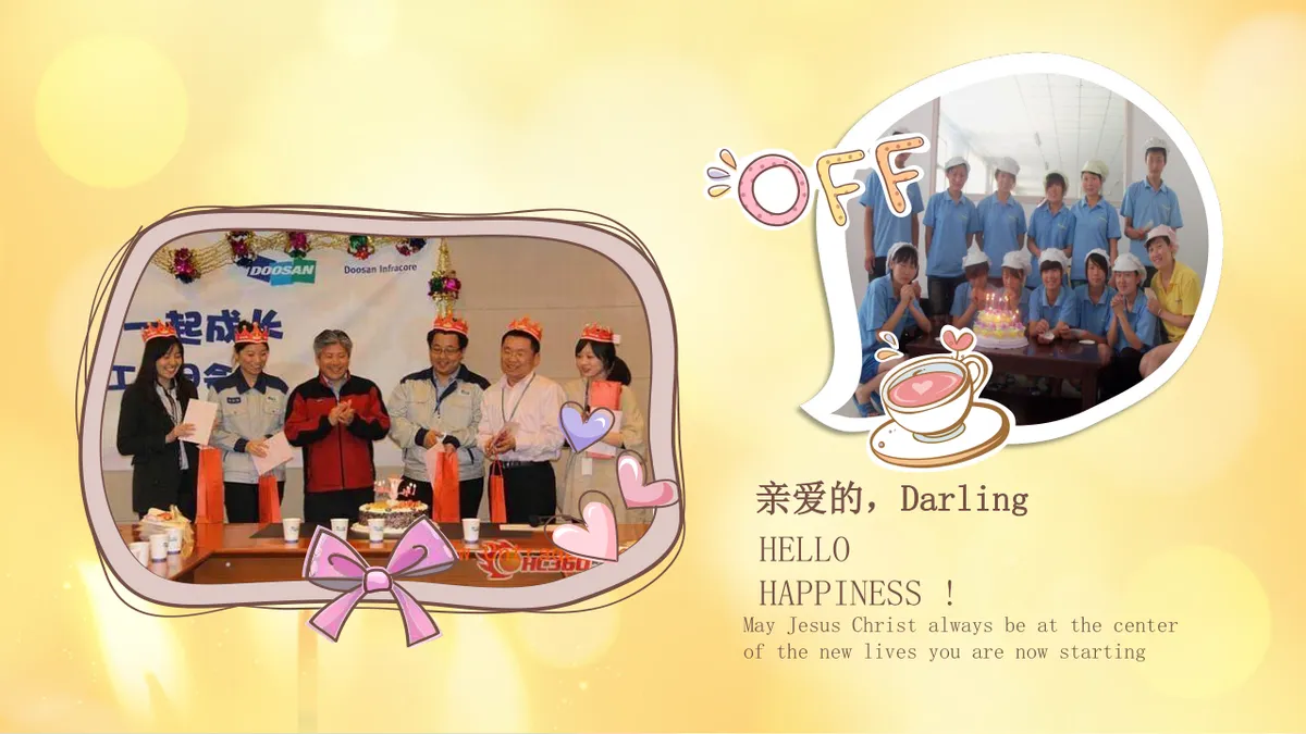 暖黄色温馨企业员工生日会活动纪念相册PPT模板 - 第20页