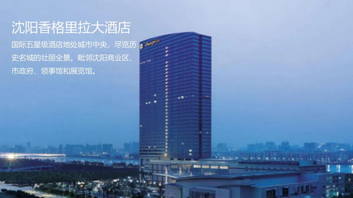 中国银行辽宁省分行一周年庆典活动策划方案PPT模板 - 第10页