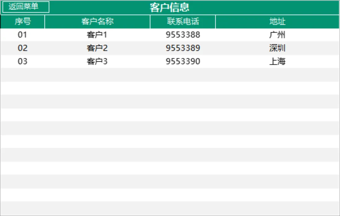进销存管理系统Excel表格 含出入库登记库存查询财务汇总全流程管理 - 第4页