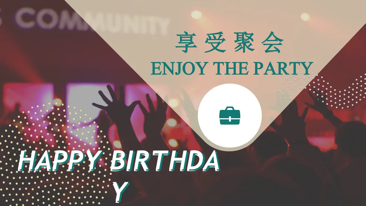 清新简约企业员工生日会活动策划演示PPT模板 - 第3页