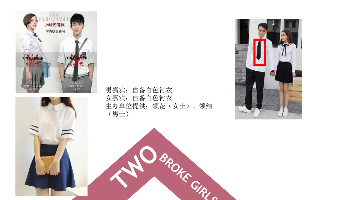 酒红色浪漫寻爱之旅相亲联谊活动策划PPT模板 - 第17页