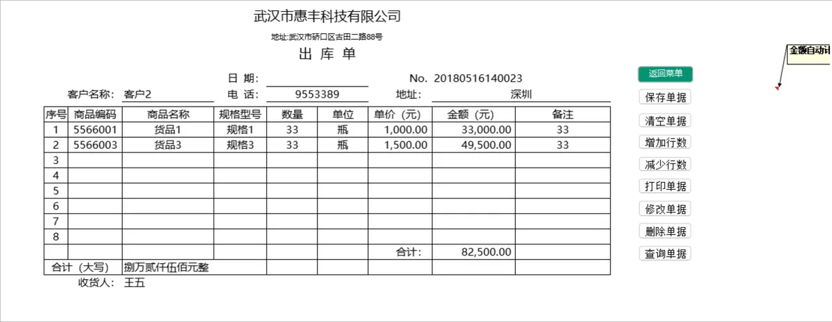 进销存管理系统Excel表格 含出入库登记库存查询财务汇总全流程管理 - 第7页