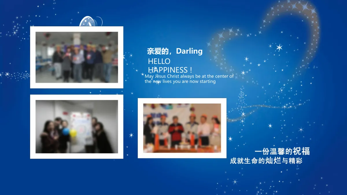 蓝色梦幻生日快乐祝福派对演示PPT模板 - 第14页