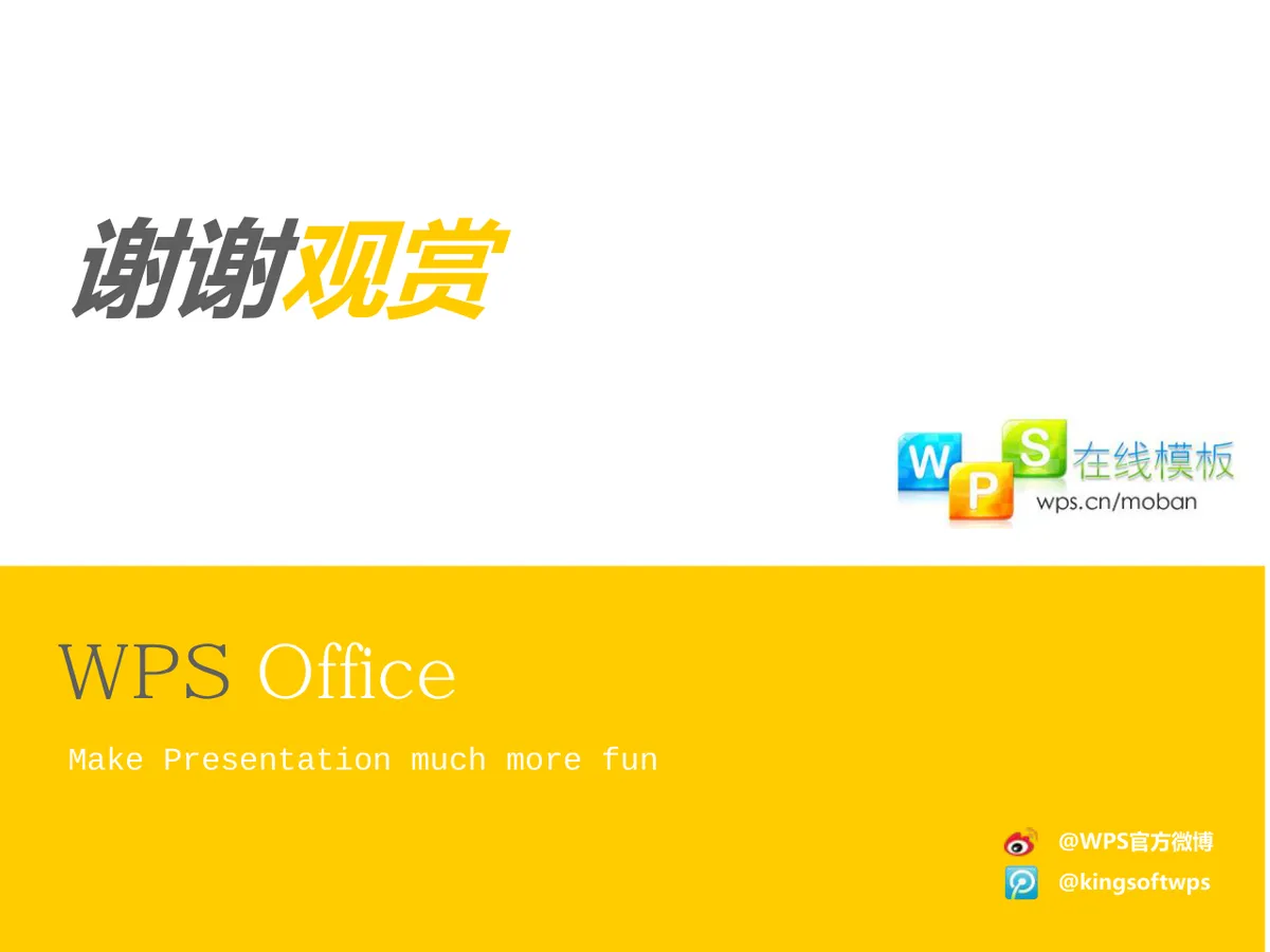 卡通可爱生日快乐主题派对活动演示PPT模板 - 第7页