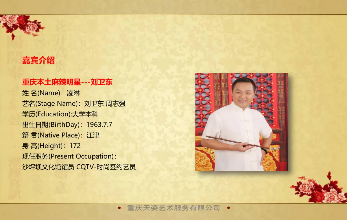 三十九岁生日庆典活动策划方案PPT模板 - 第13页